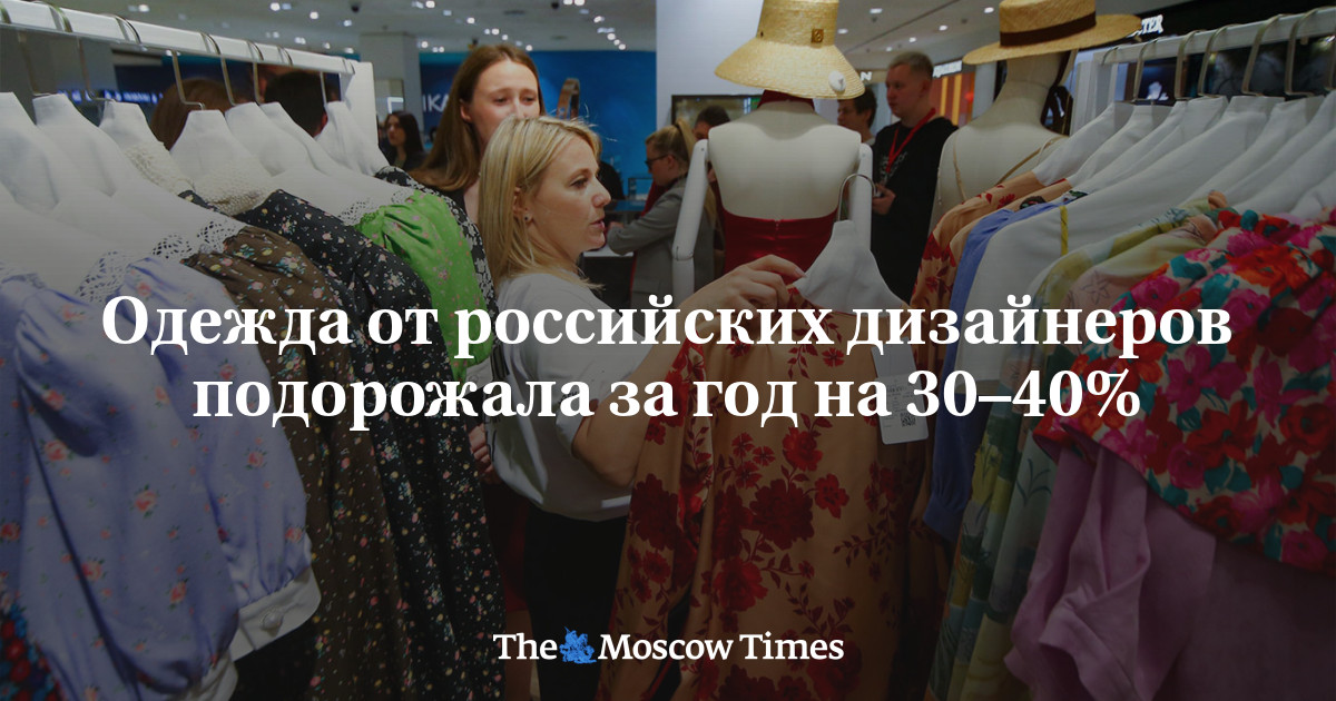Вешалки одежда российских дизайнеров